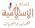 الشركة الاسلامية